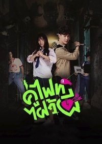 Season 1 Poster