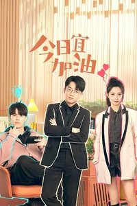 Season 1 Poster