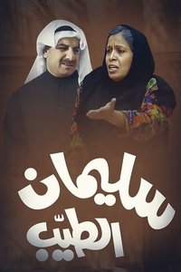 Season 1 Poster