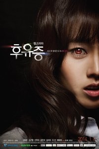 Season 2 Poster