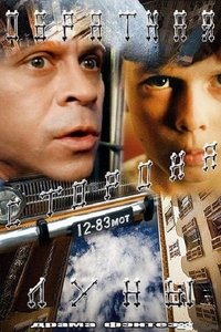 Season 1 Poster