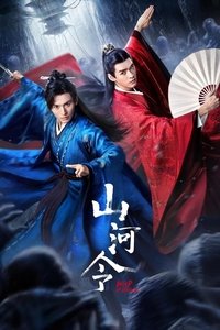 Season 1 Poster