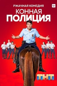 Season 1 Poster