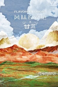 Flavorful Origins: Gansu Poster
