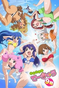 Teekyuu 9 Poster