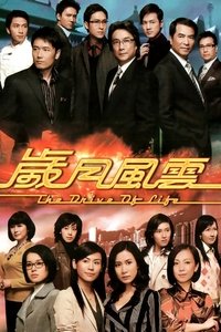 Season 1 Poster
