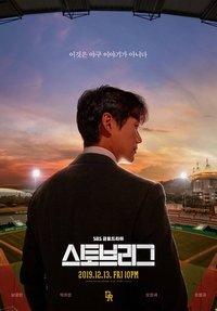 Season 1 Poster