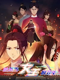 Season 1 Poster