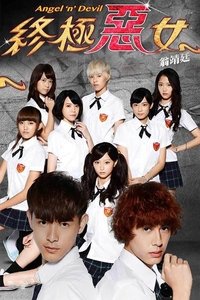 Season 1 Poster