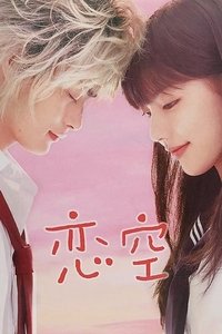 Miniseries Poster