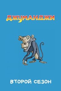 Season 2 Poster