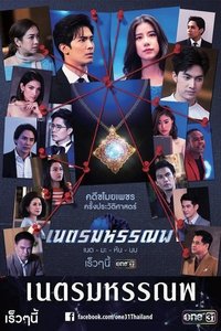 Season 1 Poster
