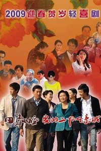 Season 1 Poster