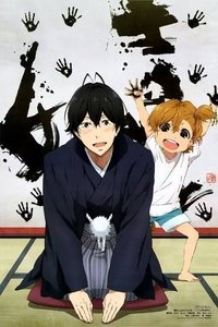 Season 1 Poster