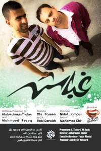 Ghabash 2015 Poster
