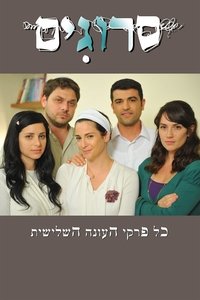 Season 3 Poster