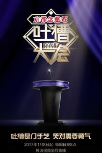 Season 1 Poster