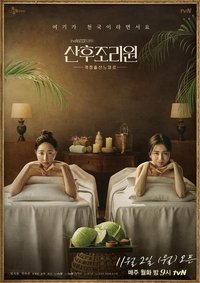 Season 1 Poster