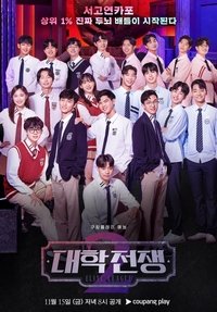 Season 2 Poster