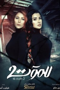 Season 2 Poster