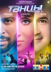 Season 5 Poster