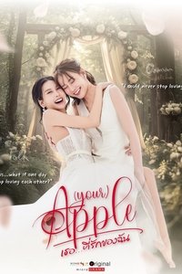 (your) APPLE Poster