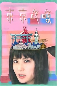 Season 1 Poster