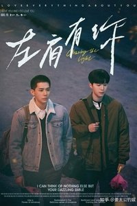 Season 1 Poster