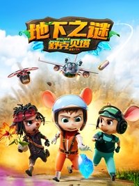 Season 5 Poster
