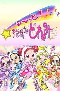 Motto! Ojamajo Doremi Poster