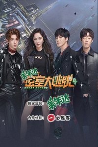 Season 4 Poster