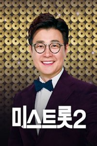 Season 2 Poster