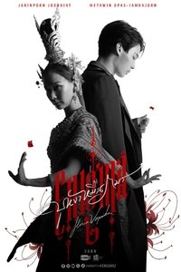 Season 2 Poster