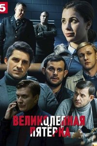 Season 4 Poster