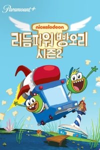 Season 2 Poster