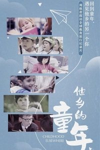 Season 1 Poster