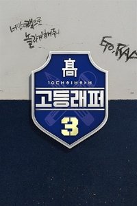 Season 3 Poster