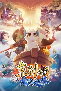 Season 3 Poster