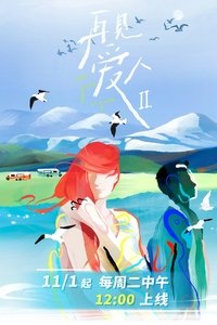 Season 2 Poster