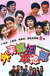 Season 1 Poster
