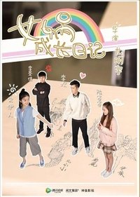 Season 1 Poster