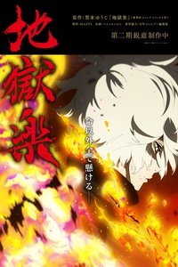 Season 2 Poster