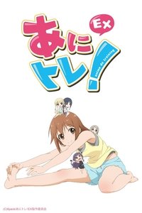 Anime De Training! Ex Poster