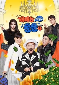 Season 4 Poster