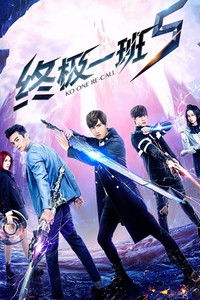 Season 5 - KO One Re-call Poster