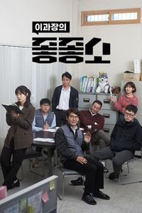 Season 2 Poster