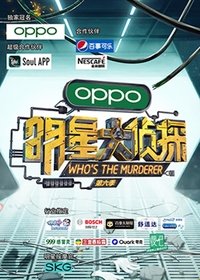 Season 6 Poster