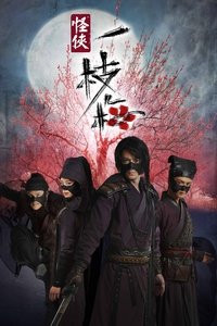 Season 1 Poster