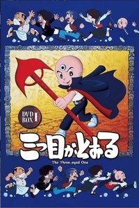 Season 1 Poster