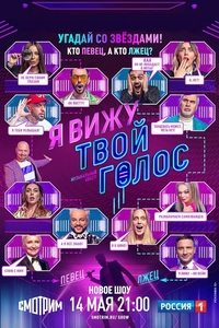 Season 1 Poster